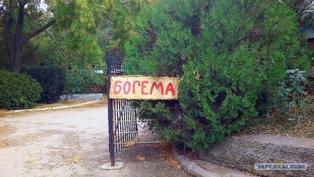 Осенний Коктебель