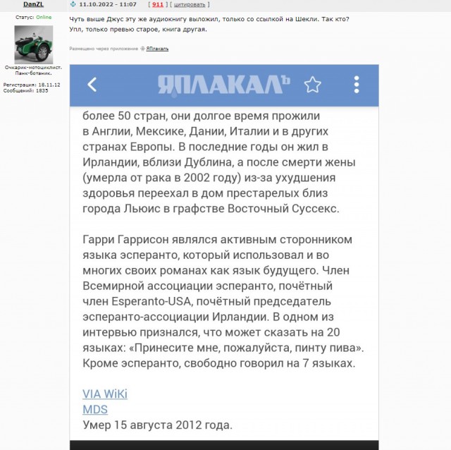 Гарри Гаррисон простой сын учительницы выросший в одного из культовых писателей фантастов