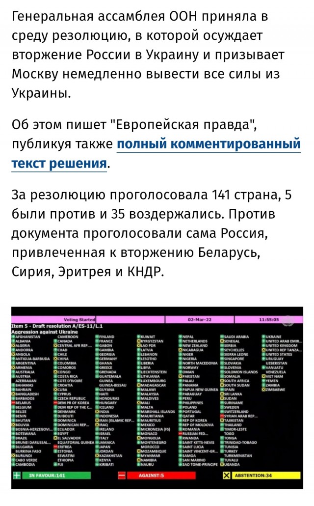 Британское пророчество.