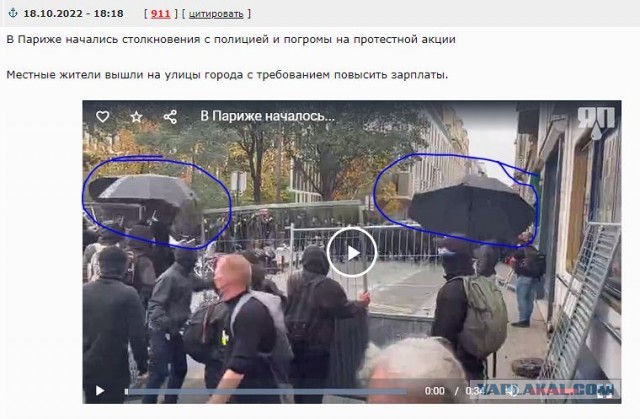 А сейчас в Париже...