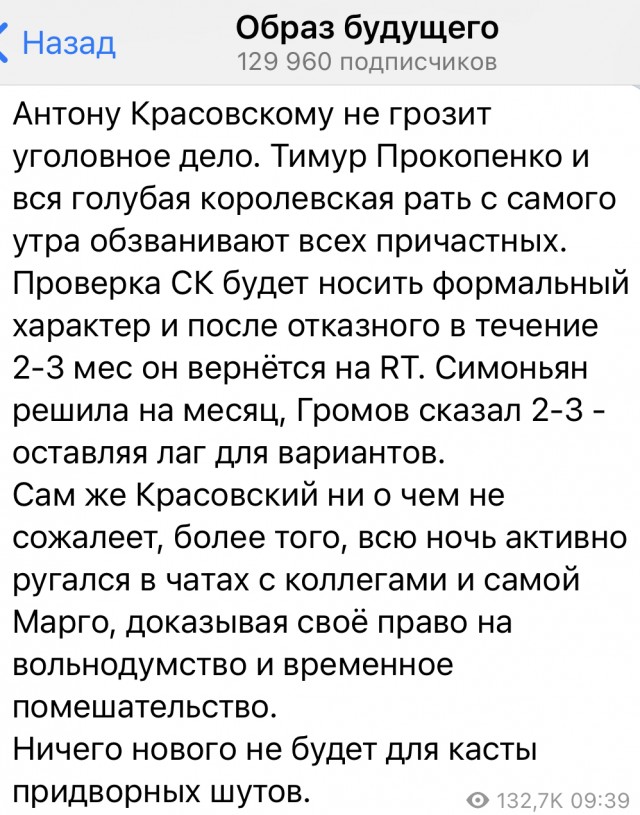 ❗️Журналист и телеведущий Антон Красовский временно отстранен от работы в коллективе.