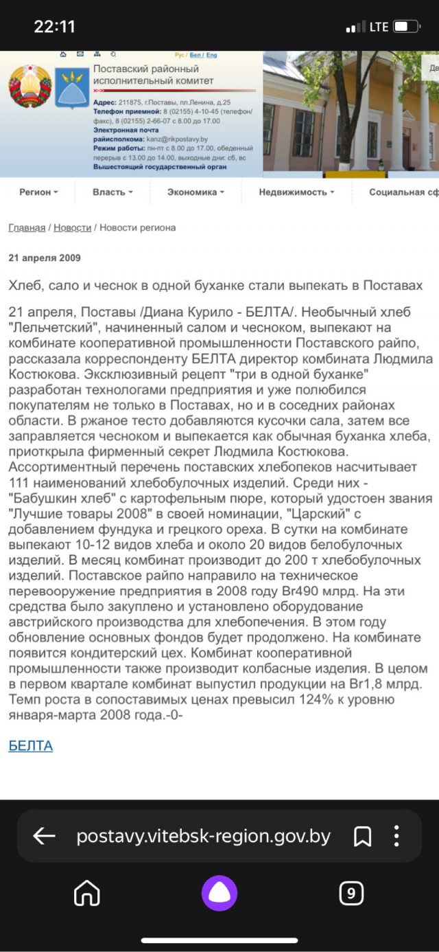 В Беларуси начали производство черного хлеба с салом