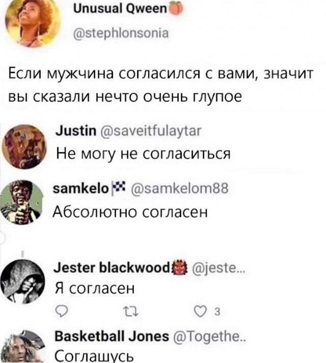 Скриншоты и комментарии из социальных сетей 10.12.22
