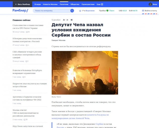 В Госдуме назвали условия вхождения Сербии в состав России