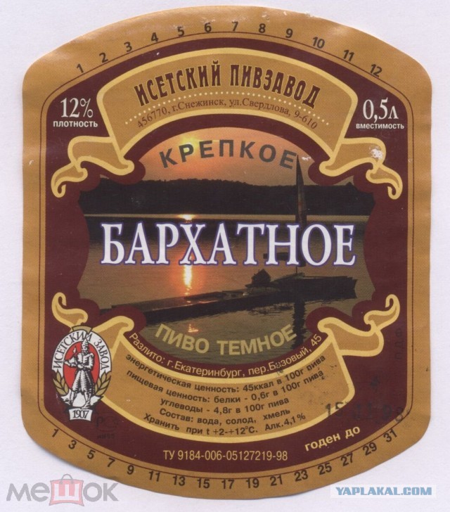 Пиво середины 90х - начала "нулевых". Какие марки запомнились вам и почему?