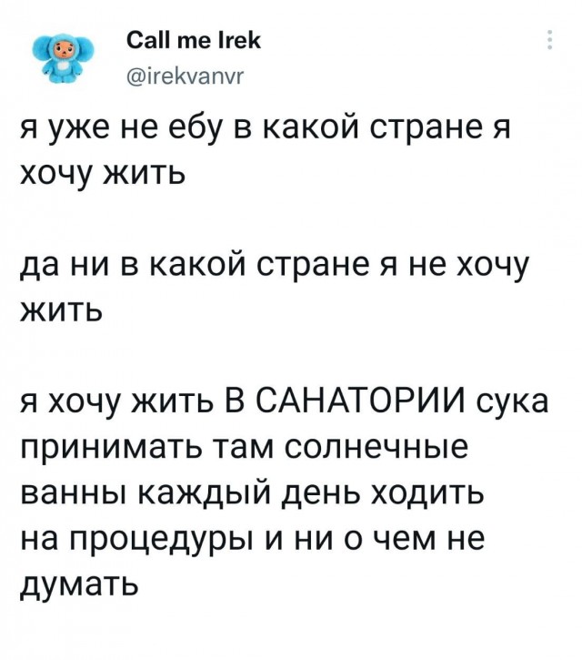 Победная поступь идиотизма по планете – том 8