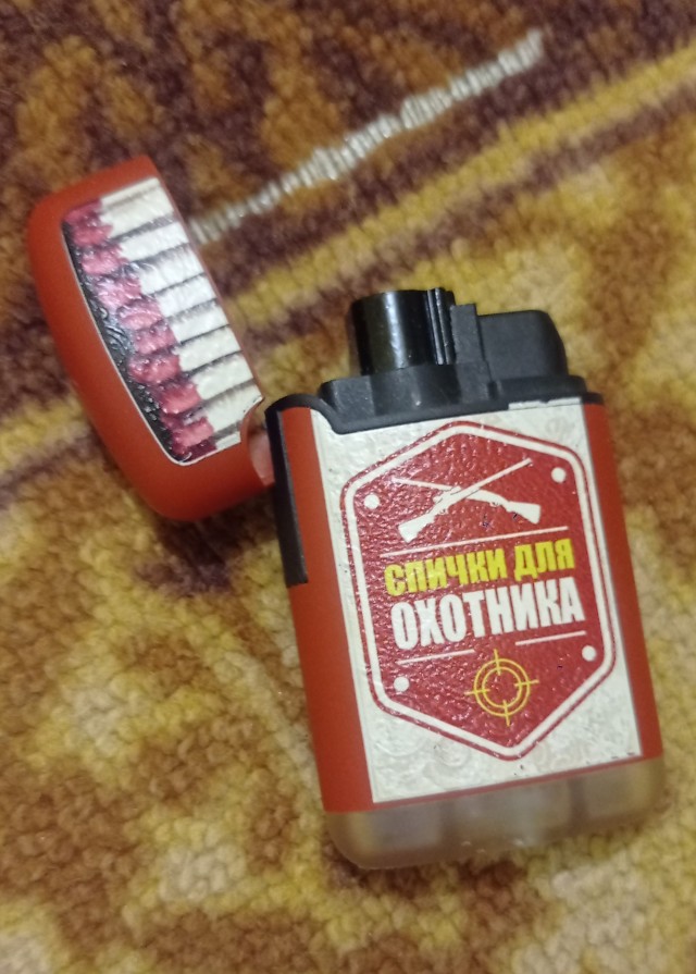 Зажигалка