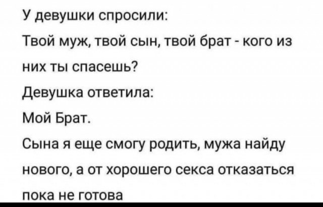 Почему бабы не против, чтобы муж повоевал?