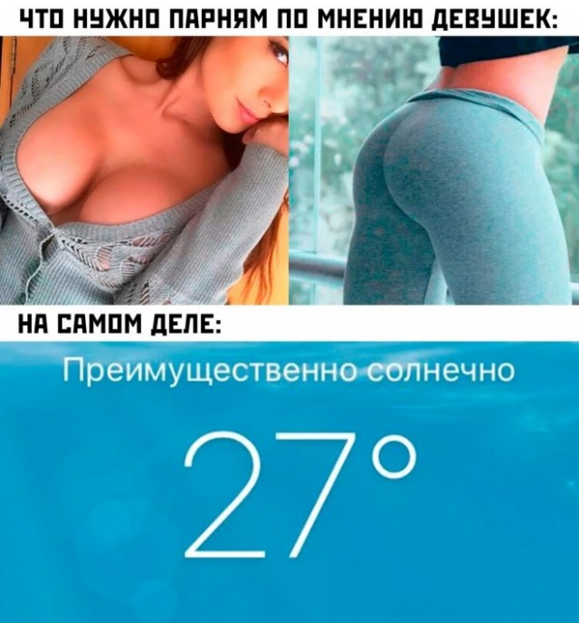 Картинки и мемы, всем хороших выходных