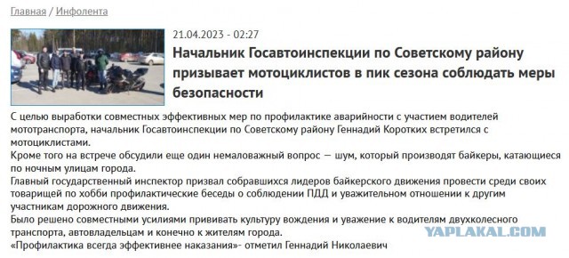 Погоня