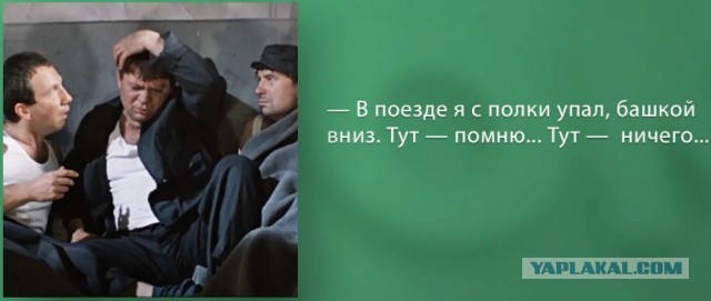 Всё идёт по плану