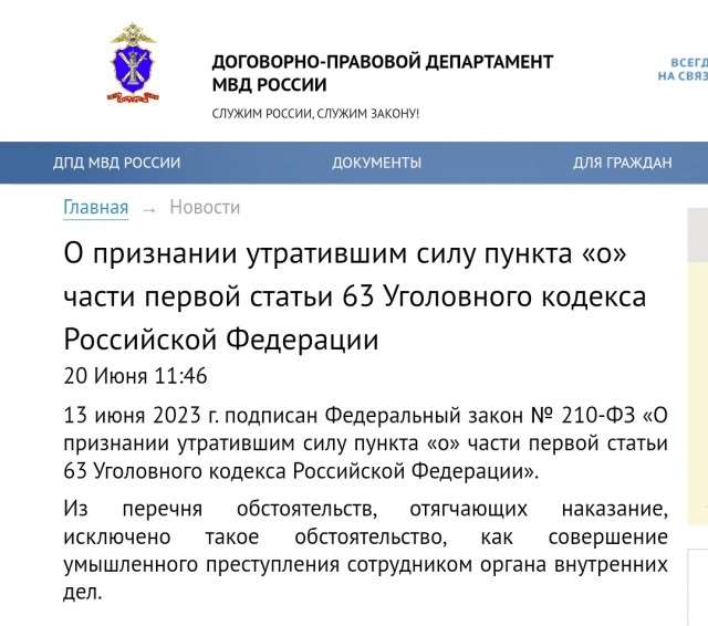 Полицейского, который избивал и издевался над замерзшим задержанным, начали судить