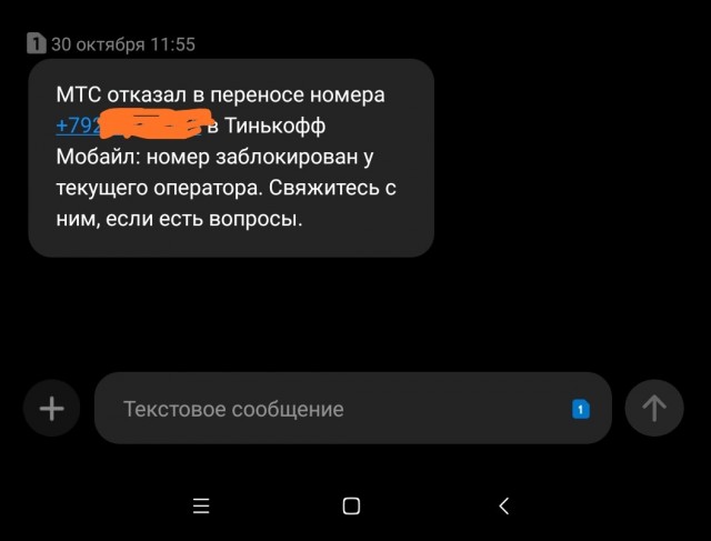 МТС отказалась делать раздачу мобильного интернета бесплатной