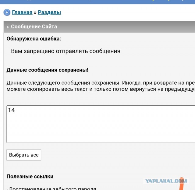 Картинки от Scodero