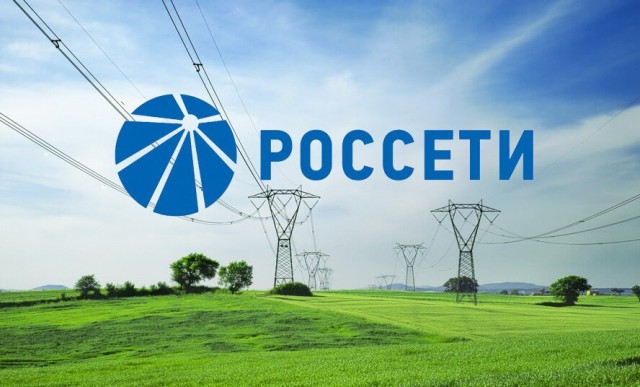 Опасайтесь Россети и Мосэнергосбыт