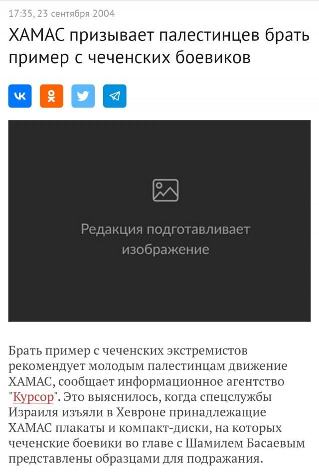 Террорист пытался продать голову убитого солдата ЦАХАЛа
