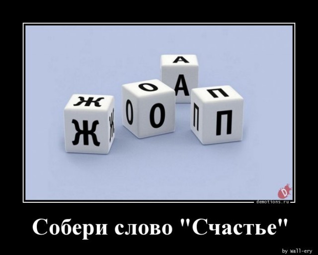 Шило в мешке не утаишь