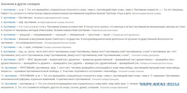 Чего-то очкуют, чего непонятно