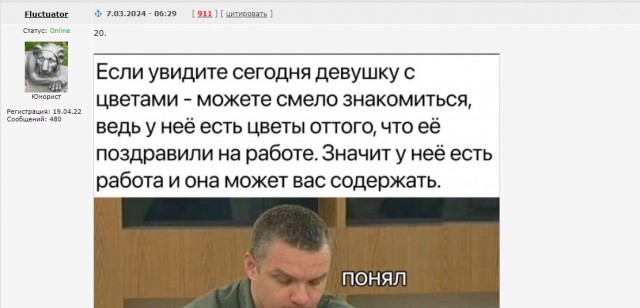 7 марта