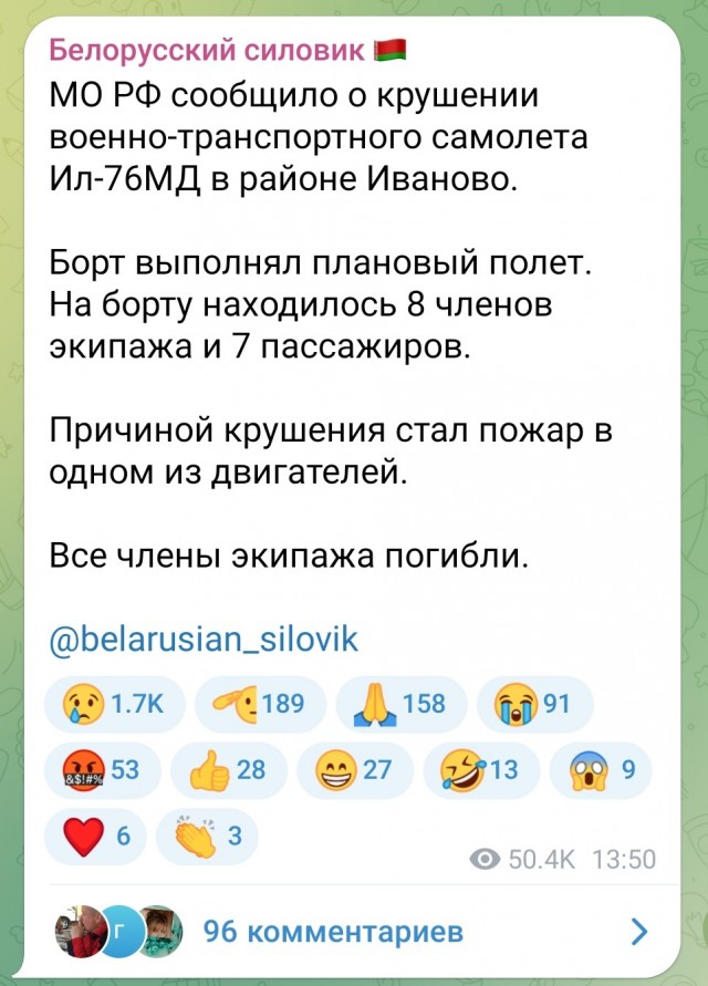 Самолет с горящим двигателем попытался совершить посадку на аэродроме в Ивановской области