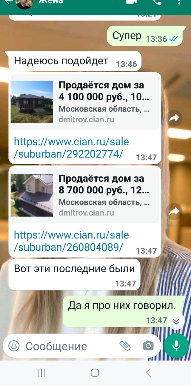 Никаких собак в нашем доме!