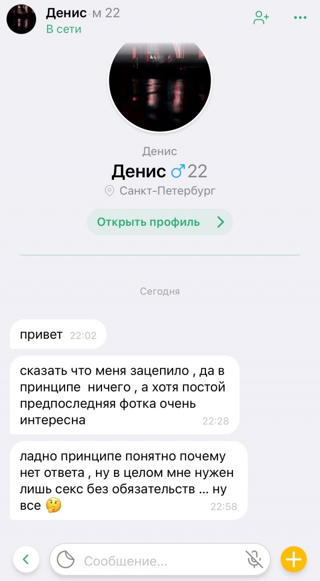 Постыдные скрины перлов с сайтов знакомств