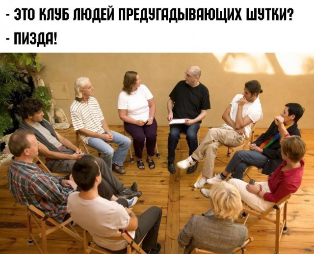 Не очень адекватный юмор