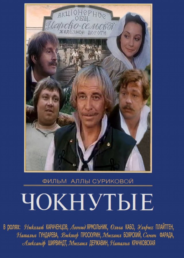 Как снимали последний советский фильм «Сердца трех» и почему пришлось брать 1 миллион в банке