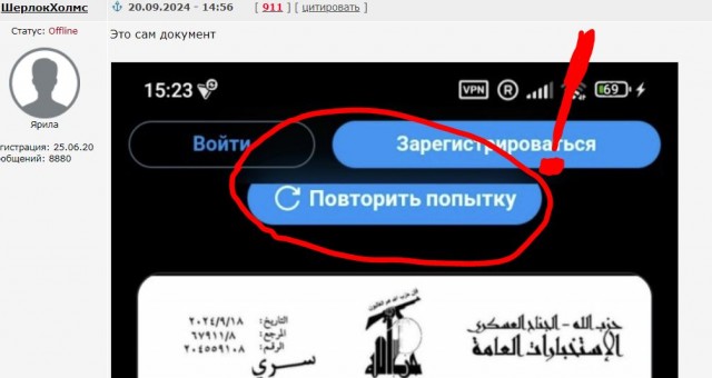 Согласно просочившемуся документу разведки Хезболлы, 879 человек погибли при взрывах пейджеров