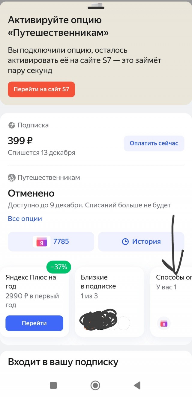 Яндекс уху ел?