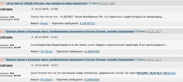 «Я не просто уберёг Россию, мы отошли от края пропасти!»