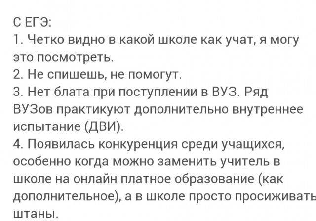 ⚡️ Процесс отказа от ЕГЭ уже запущен, — Госдума