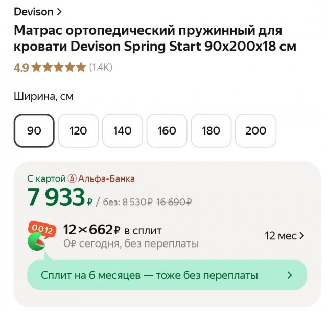 Доблестный Яндекс маркет⁠⁠