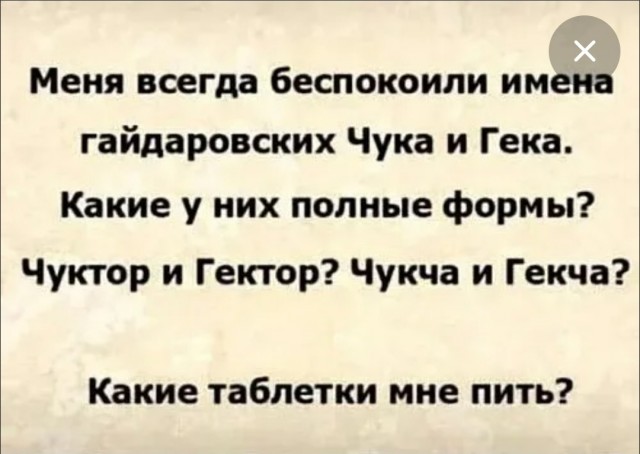 Клин. Аркадий Гайдар.