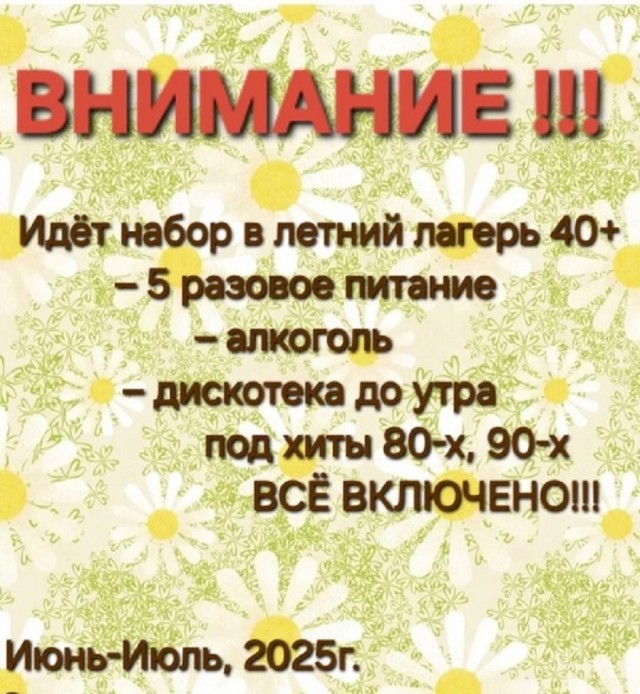 Так себе картинки 23.05.25