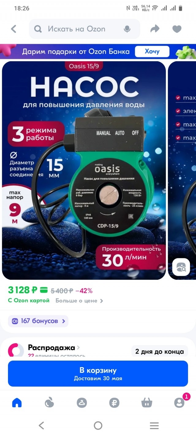 От тюрьмы и от сумы-2(новый дом)