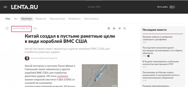 Китай построил макетный флот ВМС США «для военных учений»