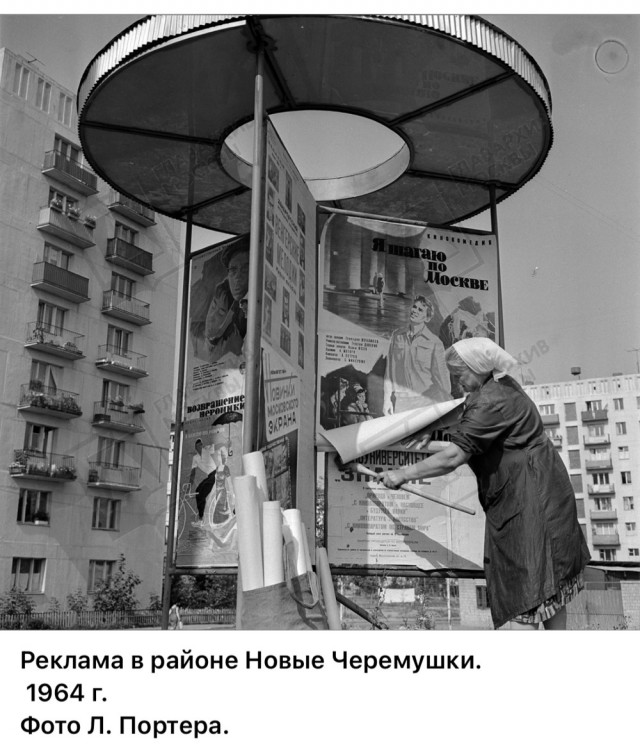 Москва и москвичи. Двадцатый век. 03.08.25
