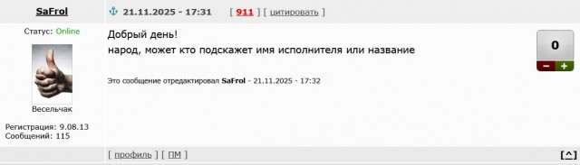 Исполнитель