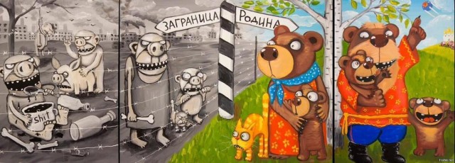 Евротур