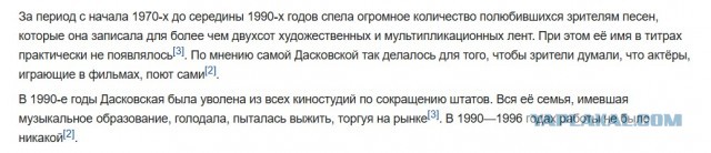 Умерла исполнительница песни «Прекрасное далеко» Татьяна Дасковская