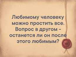 Измену можно пережить, но не всегда простить: когда можно восстановить доверие.