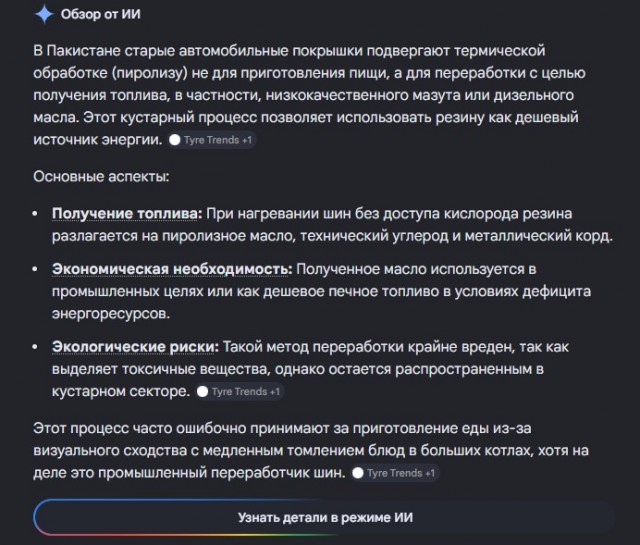 Очень тяжёлая работа