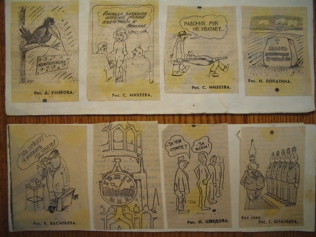 Моя коллекция карикатур 1991г