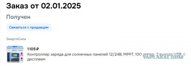 Вопрос про MPPT контроллер