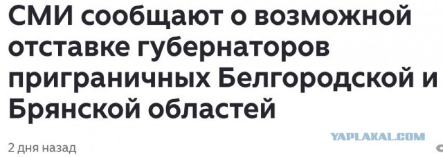 Губернатор Белгородской области Вячеслав Гладков рассказал, что жители жалуются на задержку выплат за потерю жилья