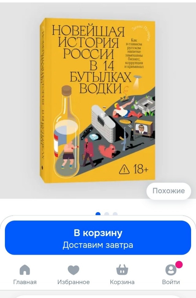 Что читаем, Яповцы?