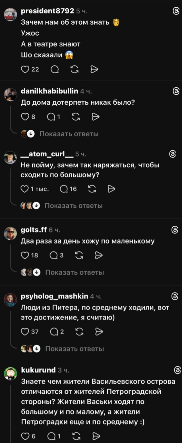 Большой театр