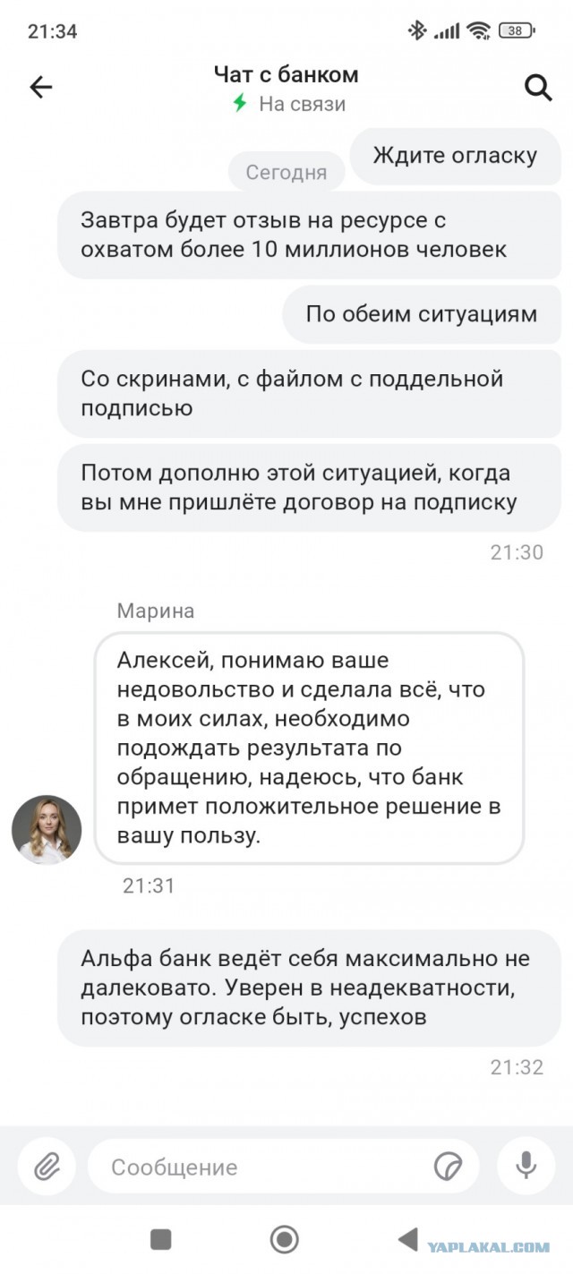 Сотрудник Альфа-Банка подделал подпись в платёжном поручении