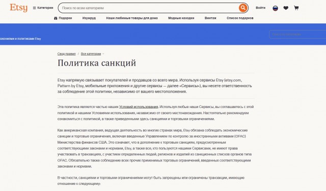 Почему сайт может не открываться из России